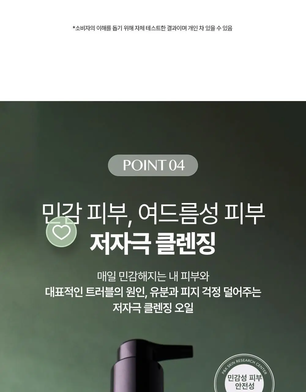 [NEW] 에센허브 티트리 안티세범 딥 클렌징오일 300ml 상세페이지 22